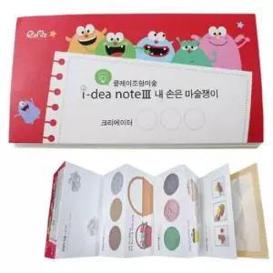혜명몰 아이디어 노트_3_내 손은 마술쟁이 (10인용) 질감표현하기 클레이워크북교재 종이공예놀이 색칠놀이