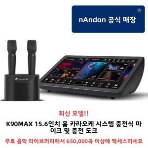 빔프로젝터 INANDON K90MAX 노래방 기계 15 6인치 마이크 터치스크린 2개 블루투스 휴대용 650000곡