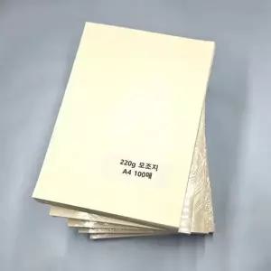 500매 백상지 표지 용지 모조지 220g 명함 a4