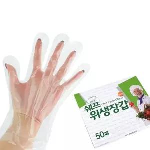 ( )위생 청소 업소용 주방 염색 김밥 일회용 비닐장갑 50매