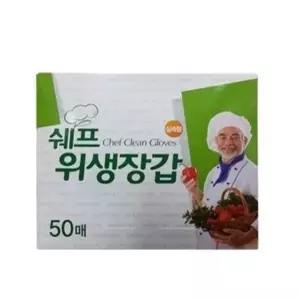 ( )쉐프 위생장갑 50매 3422 일회용 비닐장갑 주방 요리 장갑