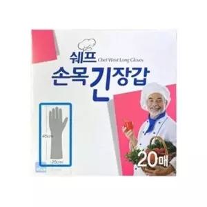( )쉐프 손목긴장갑 20매 3910 일회용 비닐장갑 주방 요리 장갑