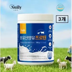 초유 산양유단백분말 프로틴 저분자콜라겐 트리펩타이드 케라틴 고단백