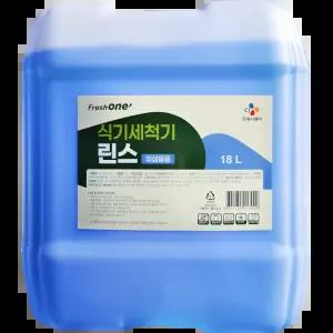 식기세척기 린스 (FW 18L) 간편 도매가 식세기 업소할인 업소용상품 린스제