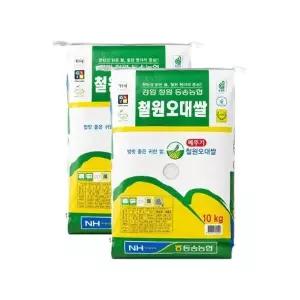 동송농협 2025 햅쌀 철원 오대쌀 상등급 10kg x 2개