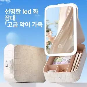 휴대용 메이크업 거울 메이크업박스 간접조명 여행용 소형