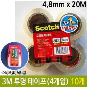 박스테이프커터기 스카치 투명 테이프 132 4롤 1갑 3M 4.8cm 20m 10개