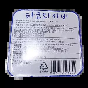 타코와사비 (해성 냉동 1K) 업소 식당용 볶음밥용 쫄깃한식감 안주용 퓨전음