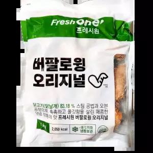 버팔로윙 (FW 오리지널 1K) X10 업소 식당용 회식용 뷔페 식당전용 스낵용치킨
