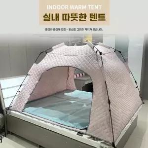 침대 난방텐트 겨울철 실내 침실 가정용 암막 방한 카키