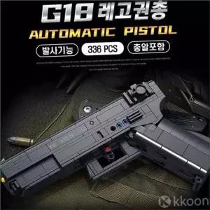 블럭 권총 블럭 교육용 조립 장난감 키덜트 소품 발사형 총알 아이