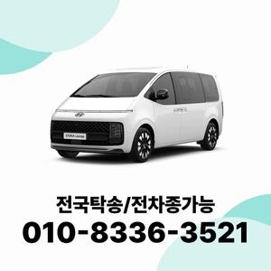 스타리아 개인장기렌트 법인장기렌트카
