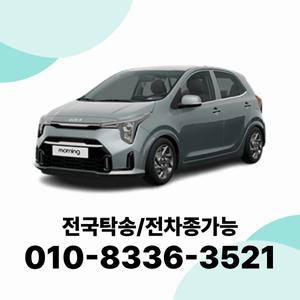 모닝 개인사업자장기렌트 법인장기렌트카