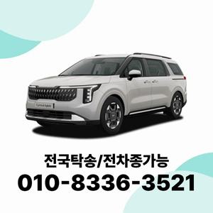 카니발 사업자장기렌트 장기렌터카