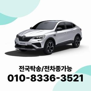 아르카나 법인렌트 법인장기렌트카