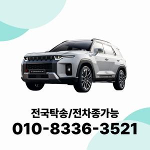 토레스 법인렌트 개인사업자렌트카