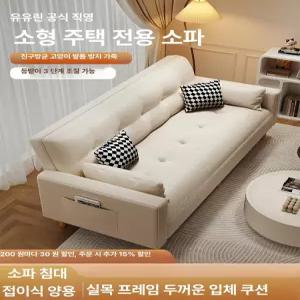 dandel 디테리쇼파 소형소파 인테리어 좁은거실쇼파