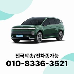 아이오닉9 사업자장기렌트 개인사업자렌트카