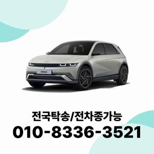 아이오닉5 법인차량렌트 장기렌터카