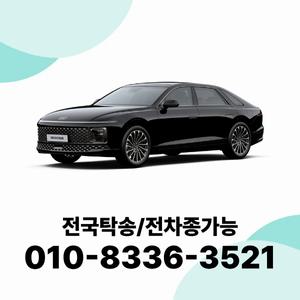 그랜저 법인차량렌트 법인장기렌트카