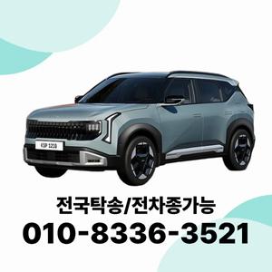 셀토스 법인렌트 사업자장기렌트카