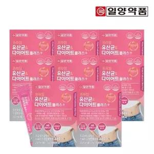 일양약품 프라임 유산균 앤 다이어트 30포 8박스 / 모유유래 유산균 가르시니아
