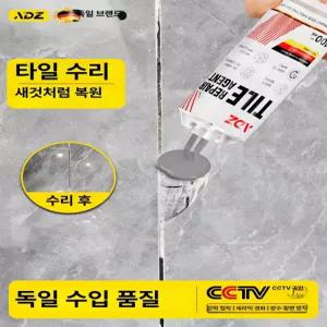 꾸꾸상점 타일복원제 복원제 제거제 타일 보수