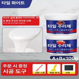 꾸꾸상점 타일복원제 보수 바닥 타일 욕실 폴리싱