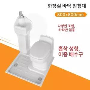 세면대 아크릴 캠핑카 이동식 배수구 수도꼭지 배수판