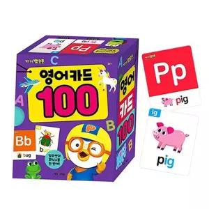유아 영어 100 1P 낱말카드 학습 단어 놀이