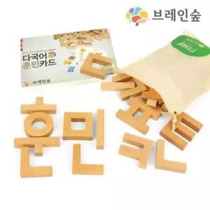 혜명몰 (브레인숲) 훈민카드 원목 37 한글블록 교재교구 한글놀이 한글교구 원목블록