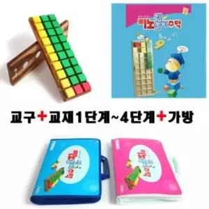 혜명몰 (7세)미노셈놀이 수학(풀세트)수학배우기_가방_하늘색 기초수학교재 연산학습지 수학책 학습교재 수