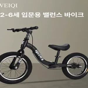 패달없는 밸런스 두발 균형 발란스 16인치 자전거