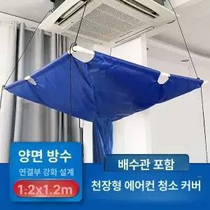 에어컨 청소 천장형 상가 분해업체 사무실 업소용 영업용