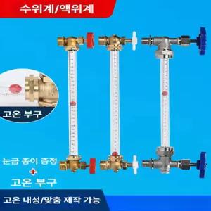 보호커버 커버 수위계 물탱크용 수조용 보호 눈금 수위