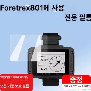 보호필름 인비저블 하이드로겔 액정 필름 프로텍터 전용