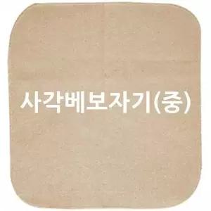 사각베보자기(중) 찜기 면보자기 다용도주머니 (W07E18A)