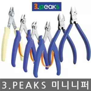 3.peaks/SP-31/미니 니퍼/130mm (W078FCE)