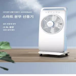 가정용 바닥형 선풍기 리모컨 WIFI 저소음 스마트 팬