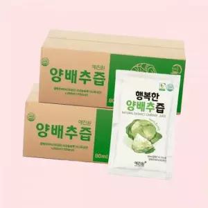 HACCP 행복한 양배추즙 100포 4750484