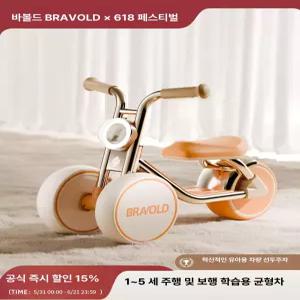 밸런스바이크 균형자전거 선물 생일용