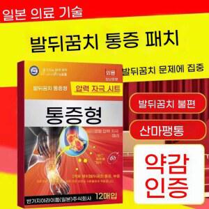 발바닥패치 발패치 패치 수액시트 50매 목초수액시트 생산 힐링 4매입