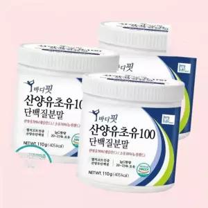 푸른들판 순수 뉴질랜드 초유 산양유 단백질 100 분말 110gx3통 락토페린 함유 프로틴 가루 파우더 4630998