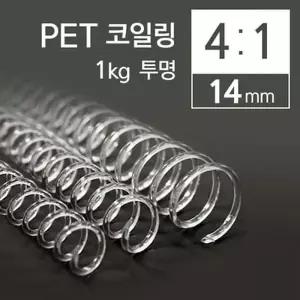 PET 코일링 투명 국산 제본루즈링 문서 책자 제본링 교회 노트