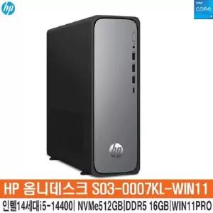 SM HP옴니데스크 S03-0007KL-11(PRO) 14세대i5-14400_NVMe512GB_램16GB_WIN11PRO설치/HP컴퓨터/사무용PC/