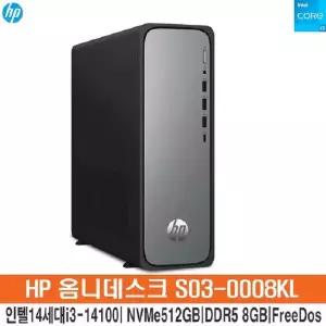 SM HP옴니데스크 S03-0008KL 14세대i3-14100_NVMe512GB_램8GB_FreeDos(OS없음)/HP컴퓨터/사무용PC/