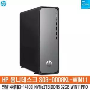 SM HP옴니데스크 S03-0008KL-11(PRO) 14세대i3-14100_NVMe2TB_램32GB_WIN11PRO설치/HP컴퓨터/사무용PC/