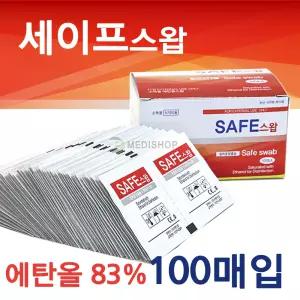 세이프스왑 알콜솜 1박스(100매) 일회용알콜스왑 소독솜
