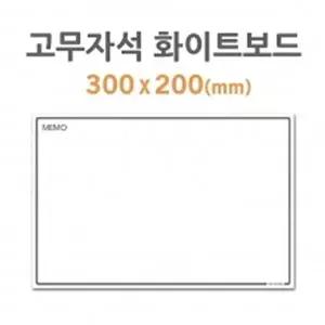 고품질 탈부착 공간활용 고무자석 화이트보드 미니300x200mm 홀더자석 모양자석 고무자석 공예철사 W4D687