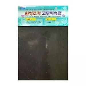 고품질 편리한 원형조각 고무 자석판 200x300mm 홀더자석 모양자석 고무자석 공예철사 W4D68A4